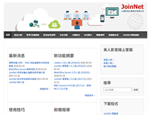 Tablet Screenshot of blog.joinnet.tw